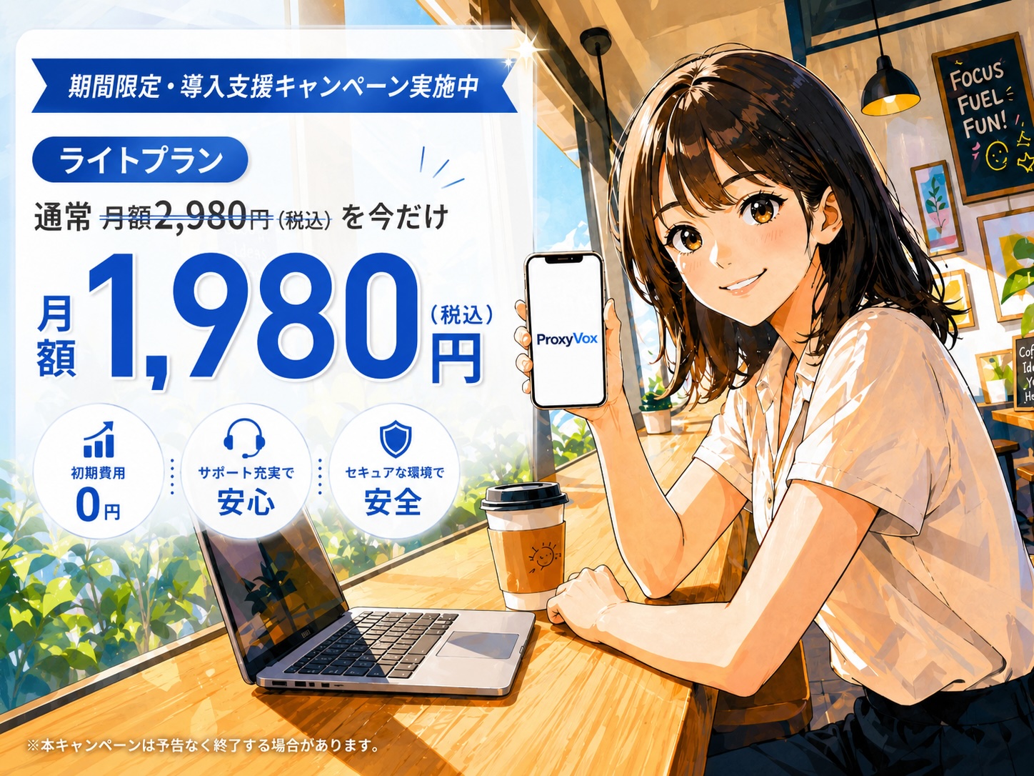 2026年5月キャンペーン